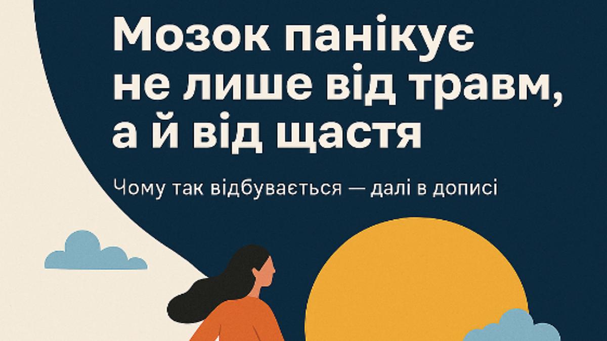 А ви теж думали, що до психолога йдуть тільки 