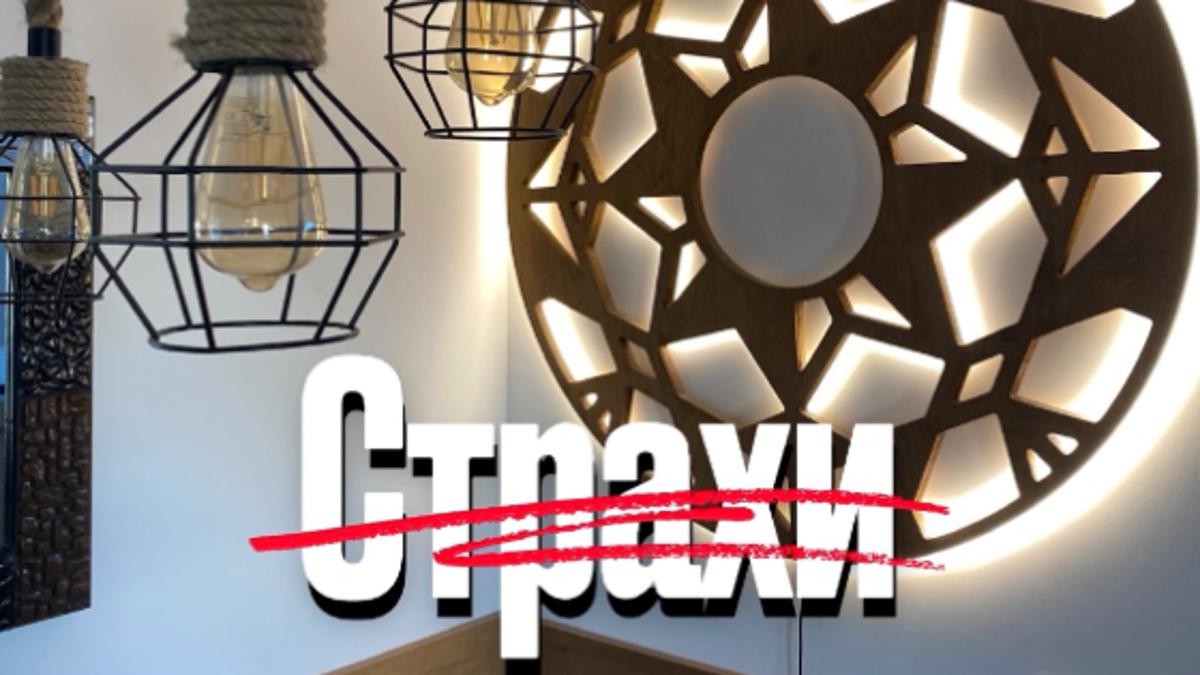 Страхи и их влияние на нашу жизнь