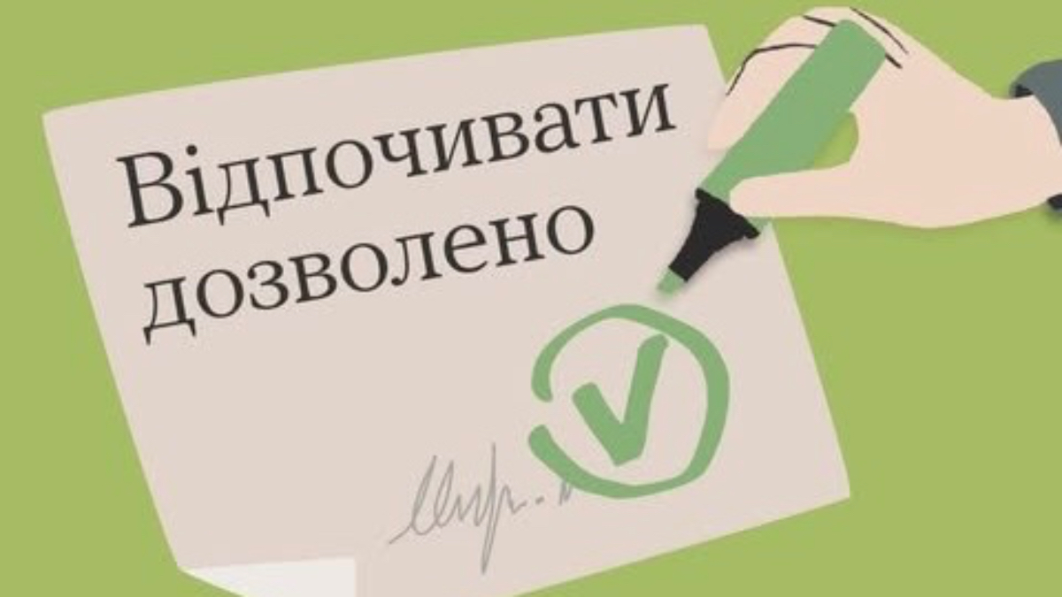 Чому відпочинок став чимось, за що ми маємо виправдовуватись?