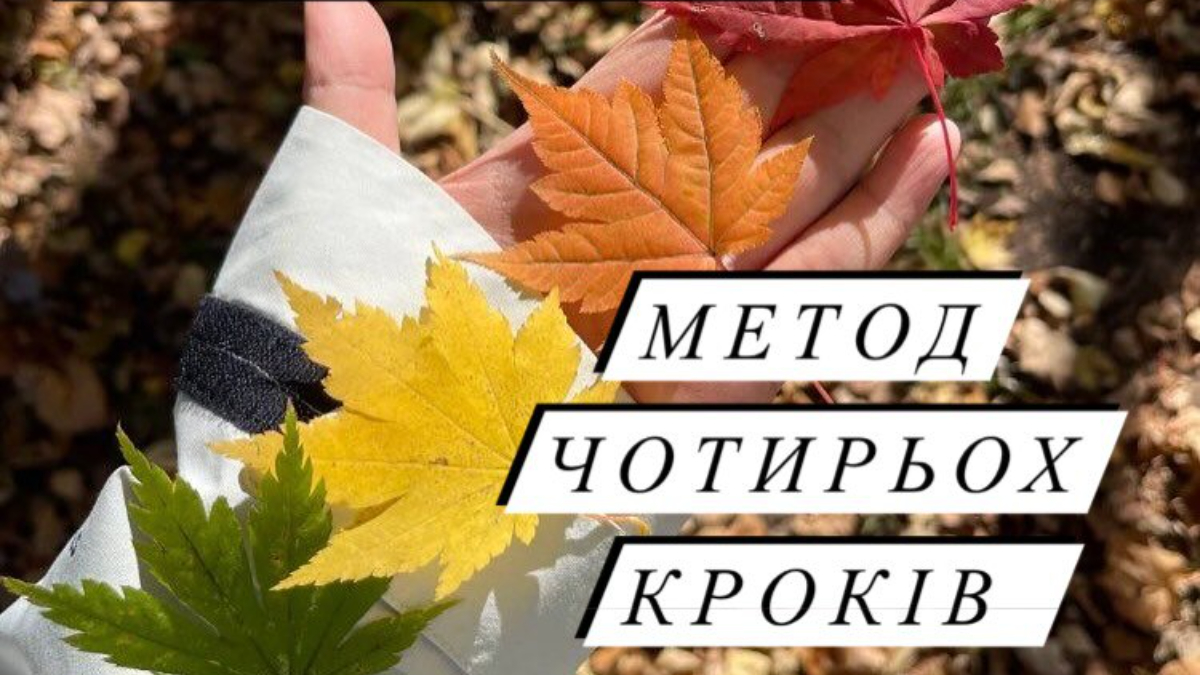 Запис на консультацію