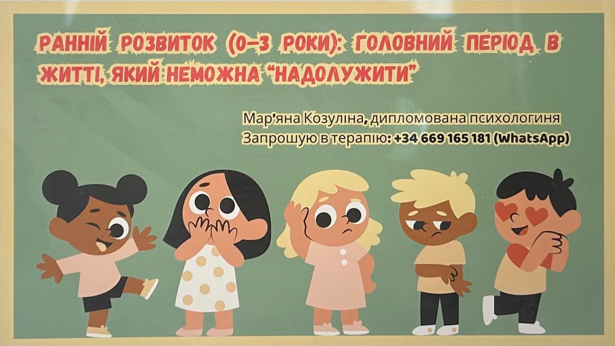 Ранній розвиток від народження до 3 років: головний період в житті, який не можна “надолужити”