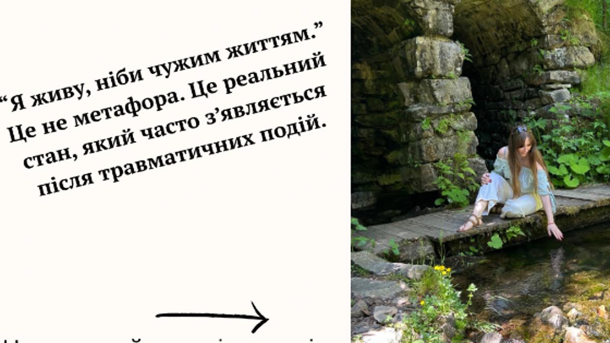 Чому виникає відчуття 