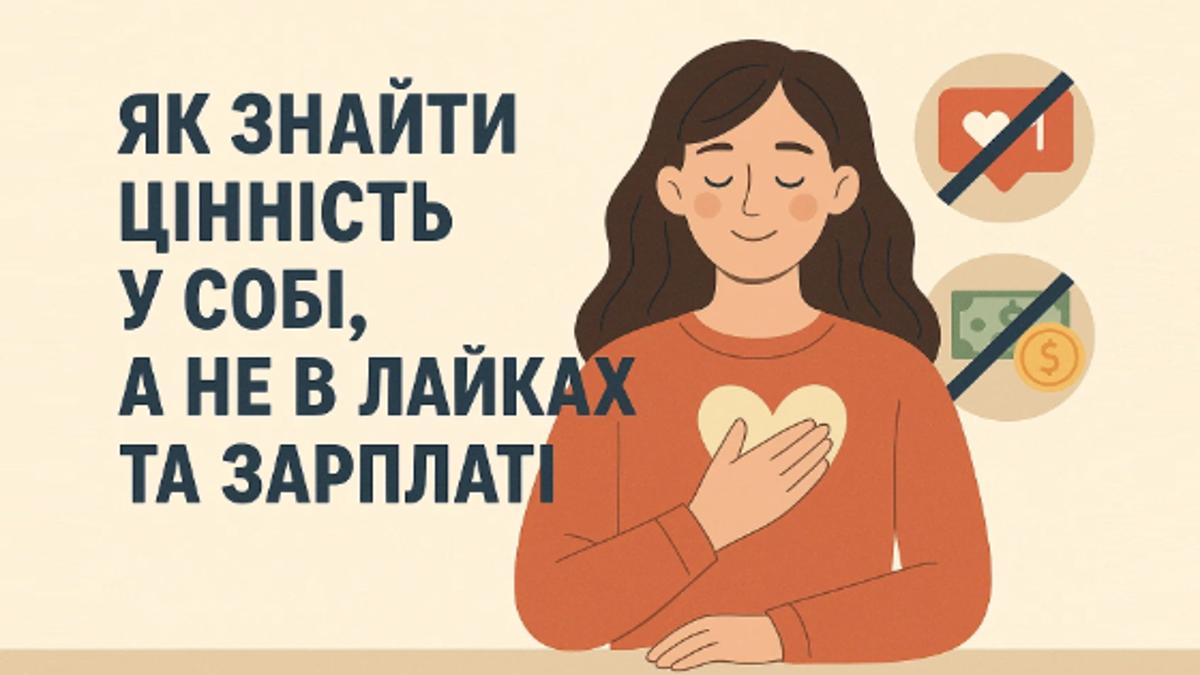 Іммануїл Кант про гідність: Як знайти цінність у собі, а не в лайках та зарплаті
