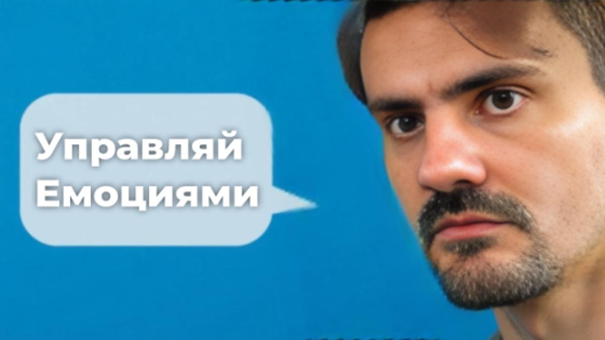 Техники для управления эмоциями: как не потерять себя в вихре чувств