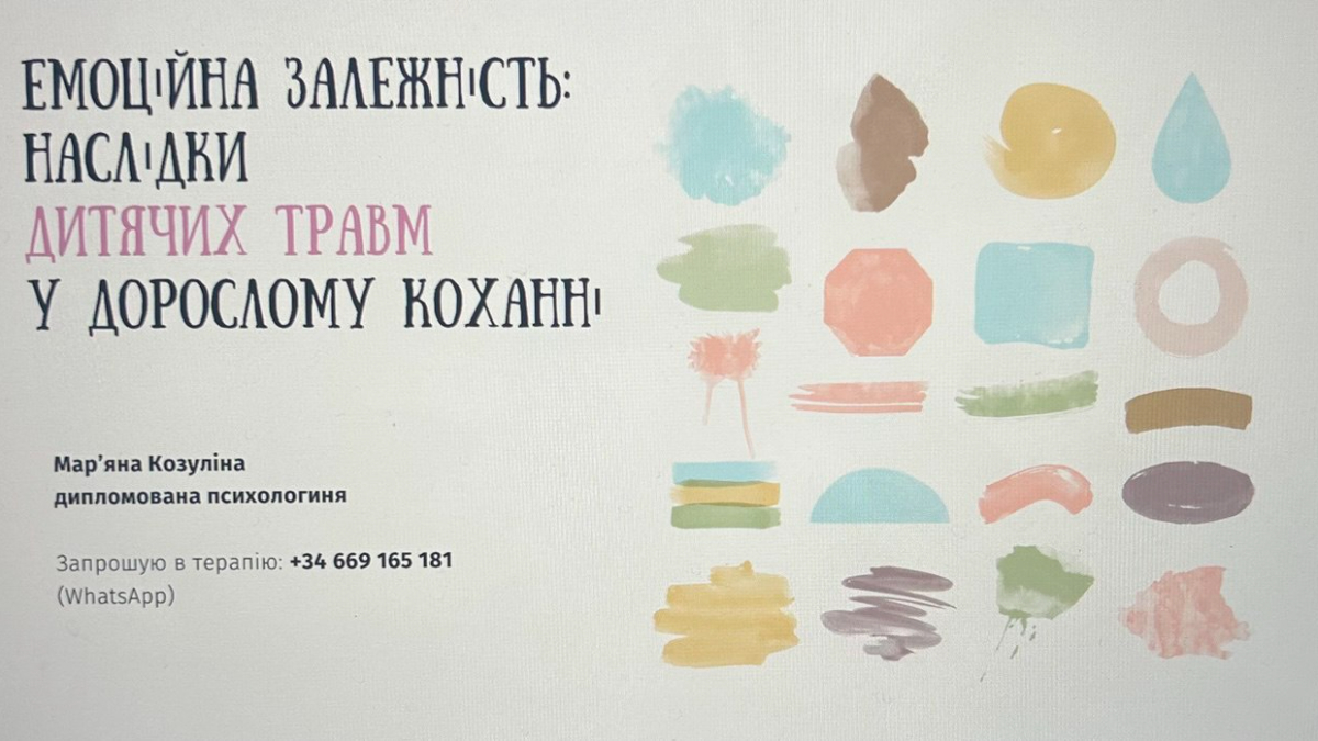 Емоційна залежність: наслідки дитячих травм у дорослому коханні